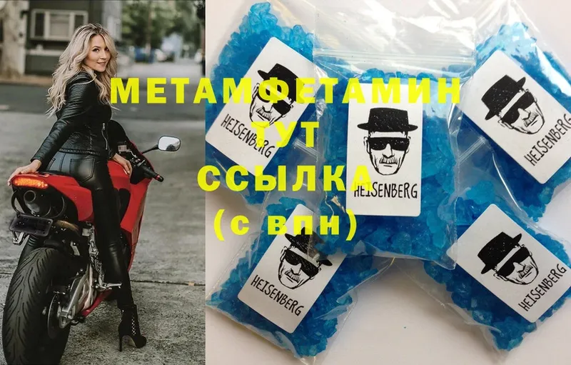 Метамфетамин мет  Исилькуль 